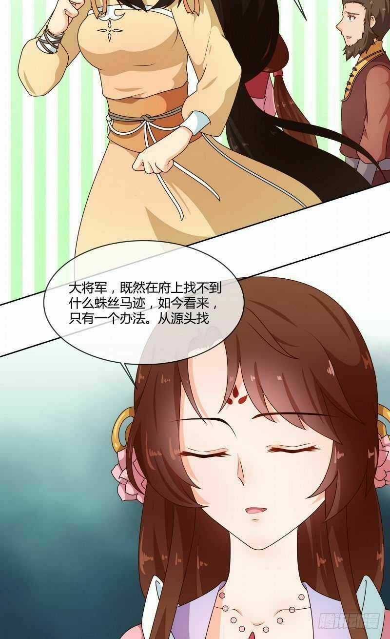 Thiên Tài Tiểu Độc Phi Chapter 72 trang 5