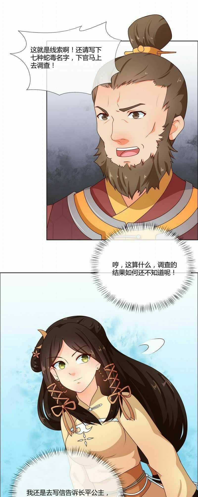 Thiên Tài Tiểu Độc Phi Chapter 72 trang 8