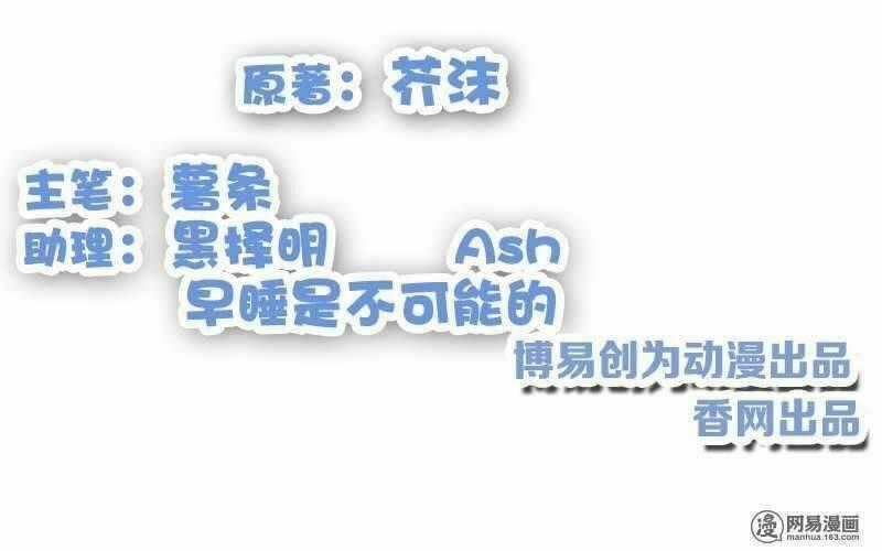 Thiên Tài Tiểu Độc Phi Chapter 73 trang 1