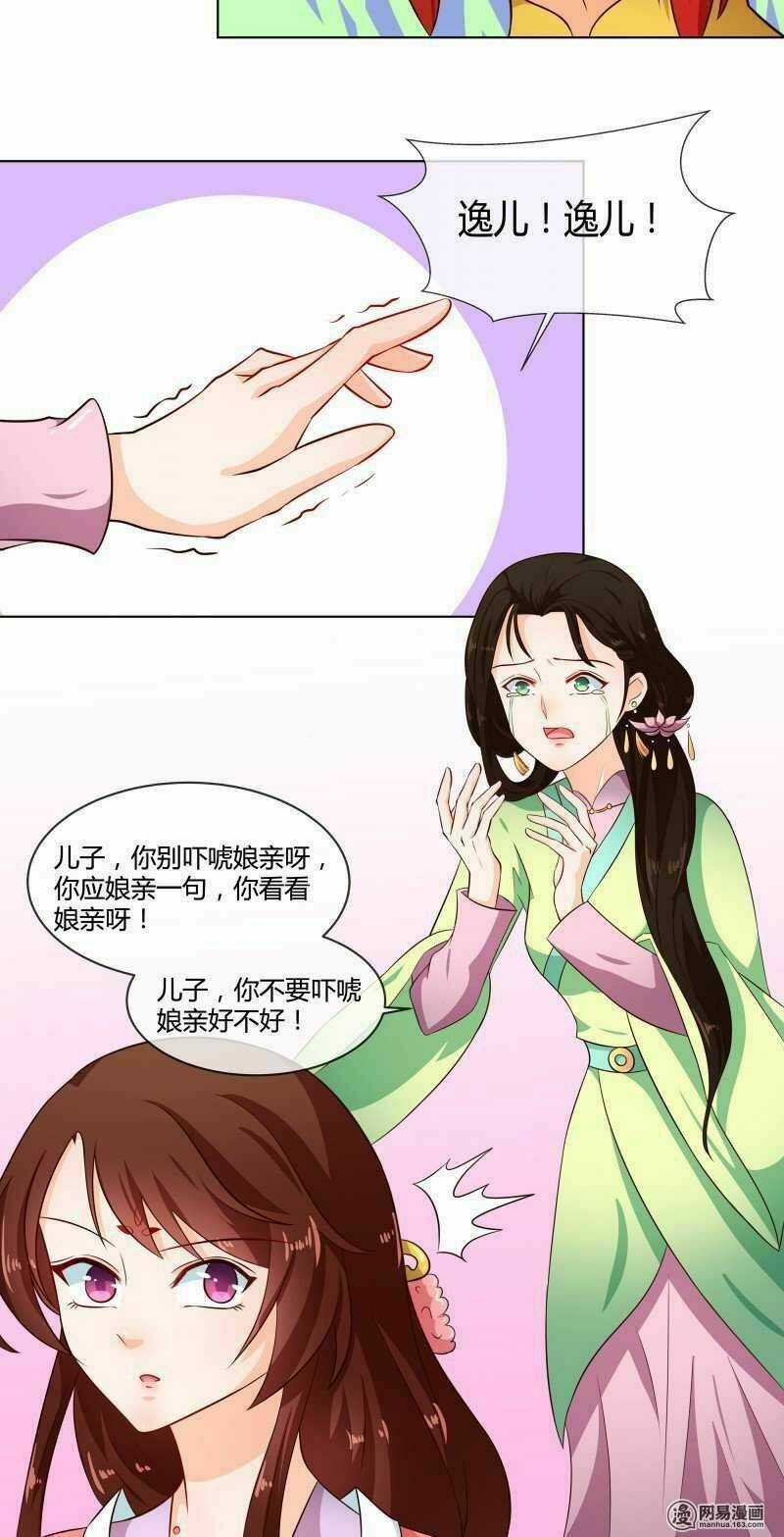 Thiên Tài Tiểu Độc Phi Chapter 73 trang 13