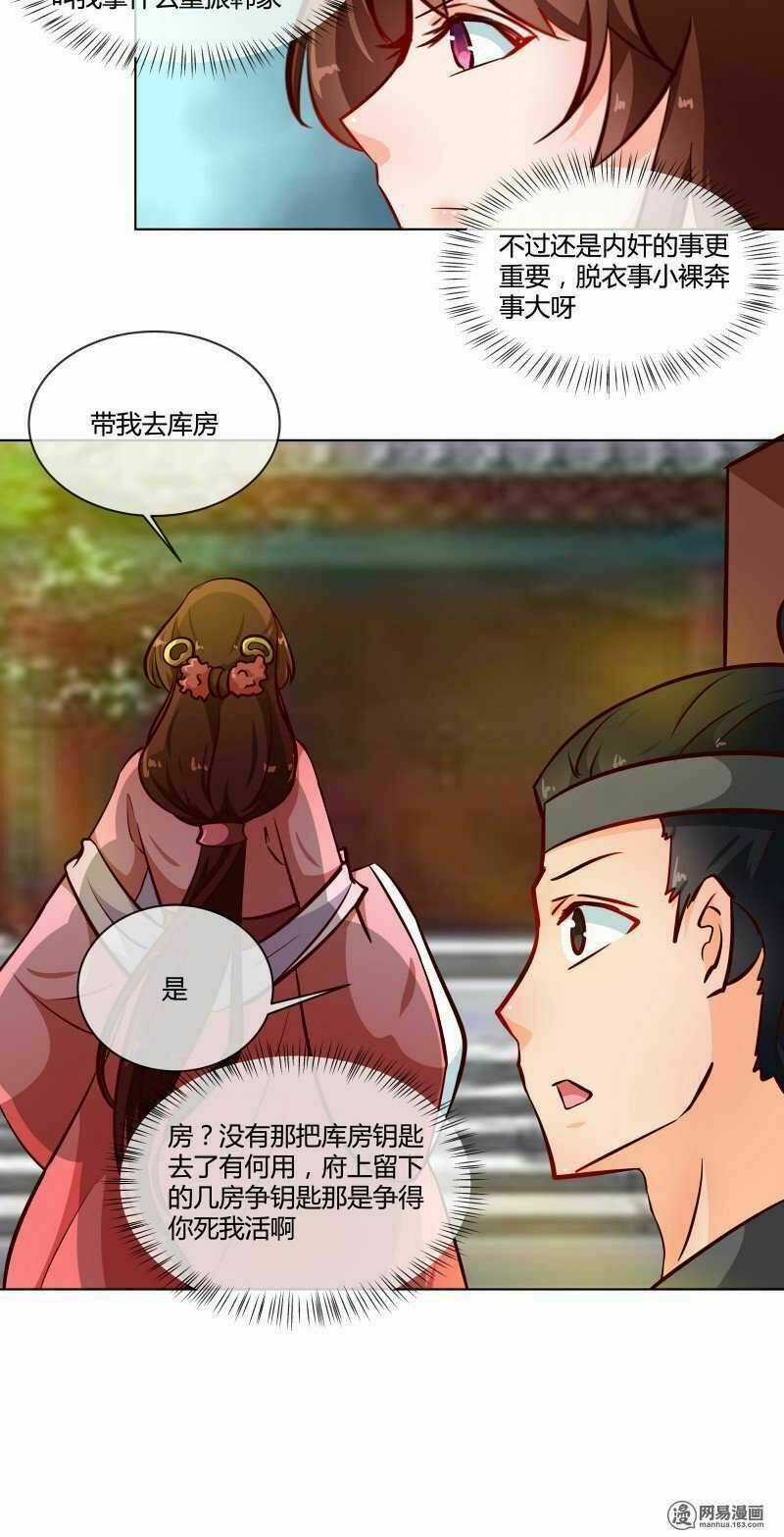 Thiên Tài Tiểu Độc Phi Chapter 73 trang 5