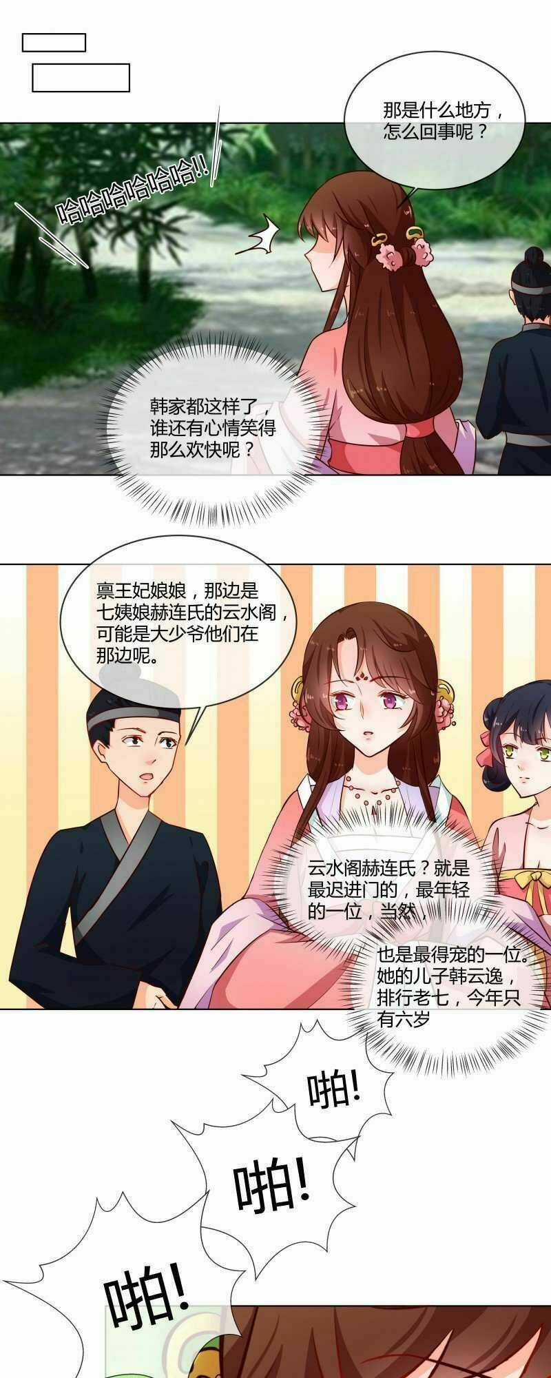 Thiên Tài Tiểu Độc Phi Chapter 73 trang 6