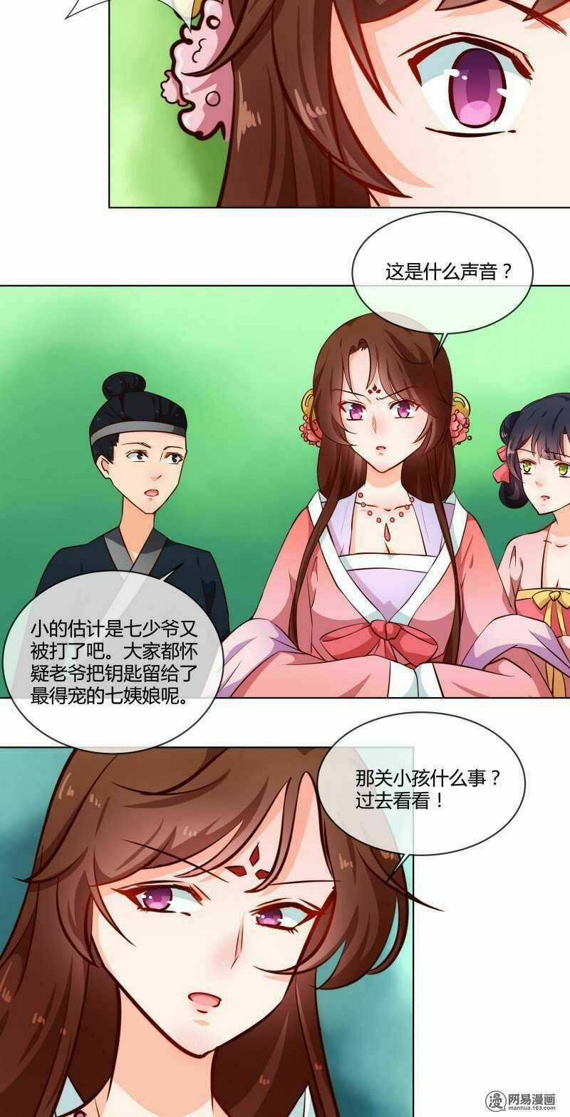 Thiên Tài Tiểu Độc Phi Chapter 73 trang 7