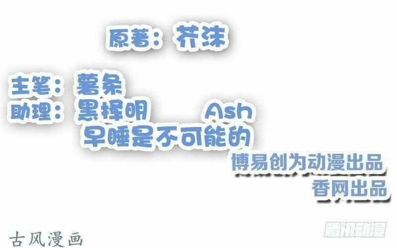 Thiên Tài Tiểu Độc Phi Chapter 74 trang 1