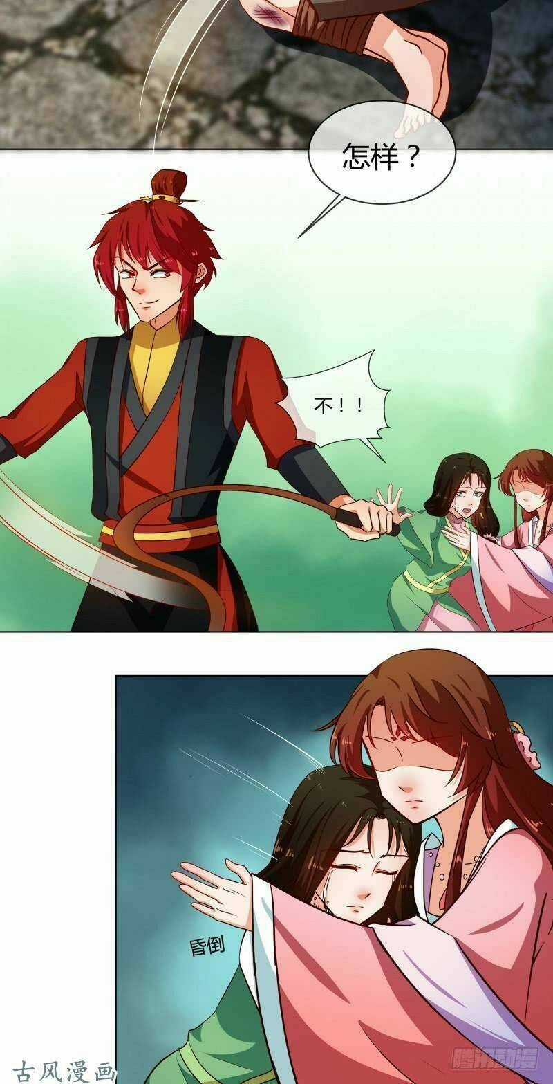 Thiên Tài Tiểu Độc Phi Chapter 74 trang 10