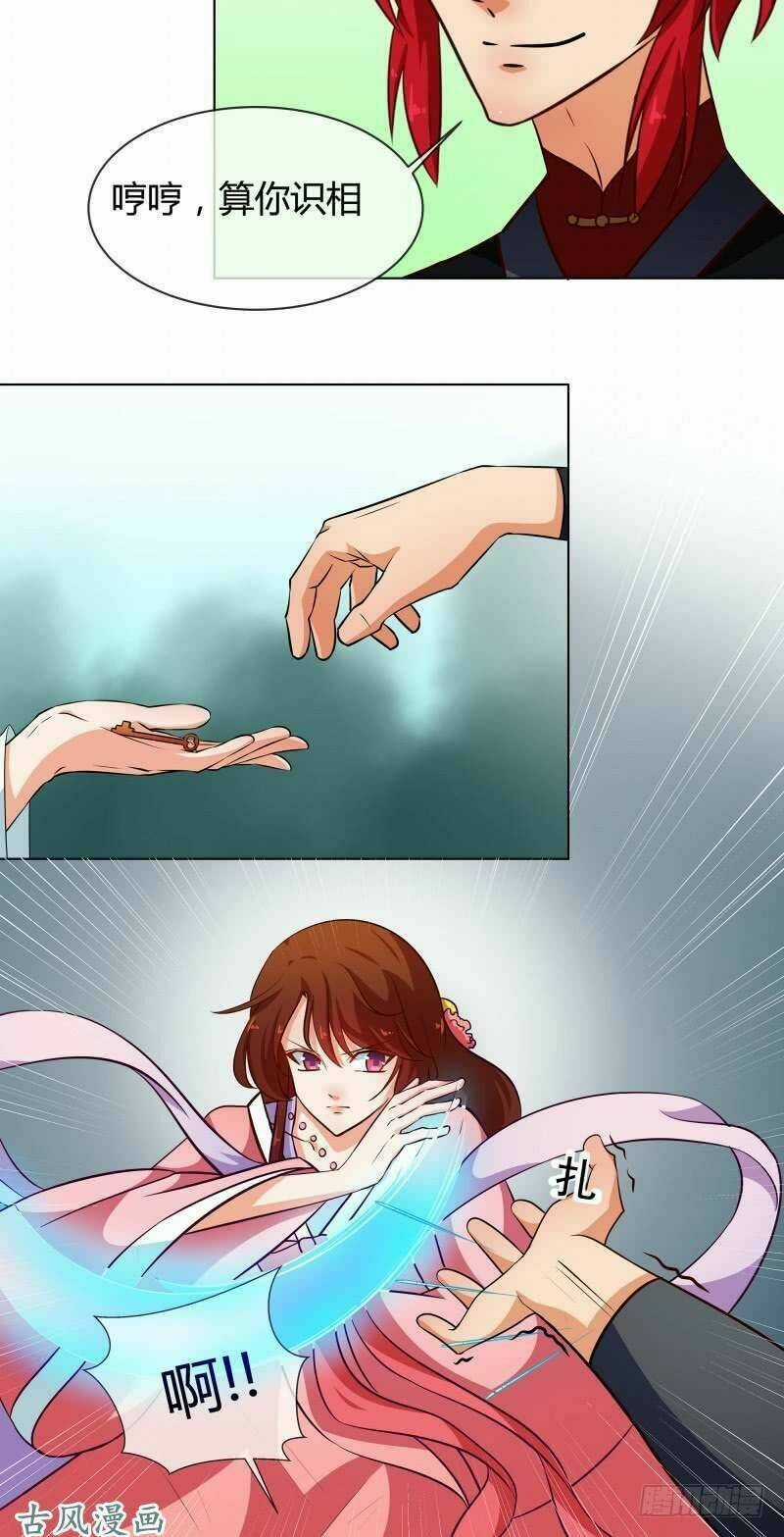 Thiên Tài Tiểu Độc Phi Chapter 74 trang 12