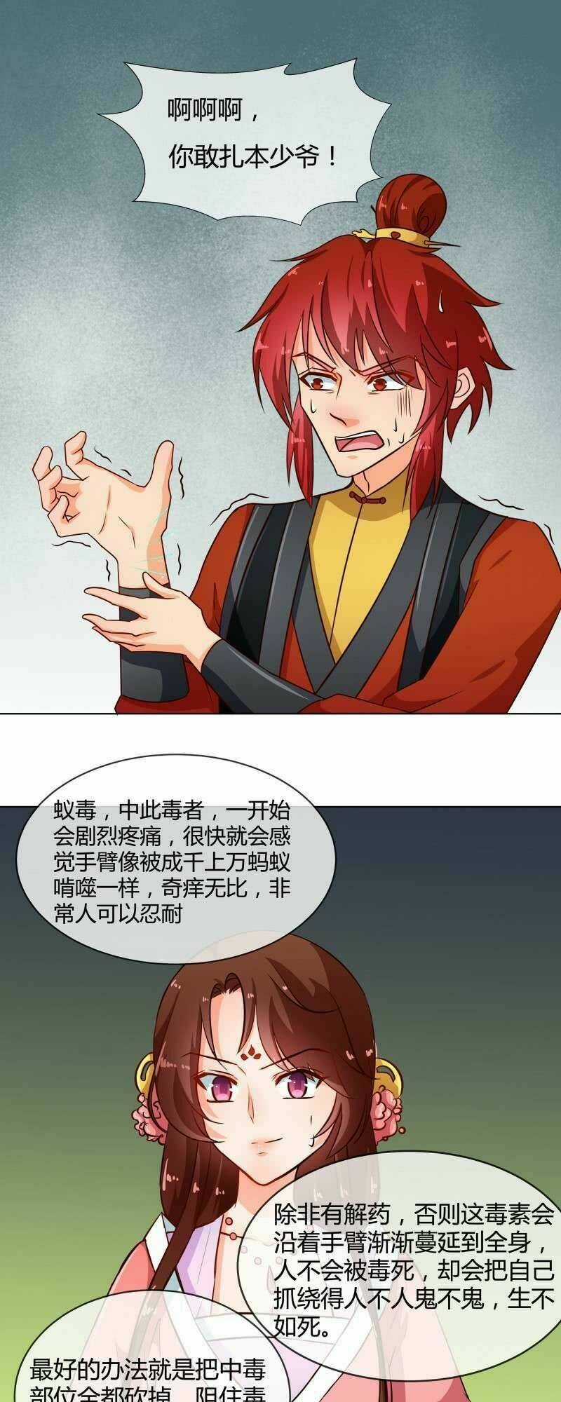 Thiên Tài Tiểu Độc Phi Chapter 74 trang 13