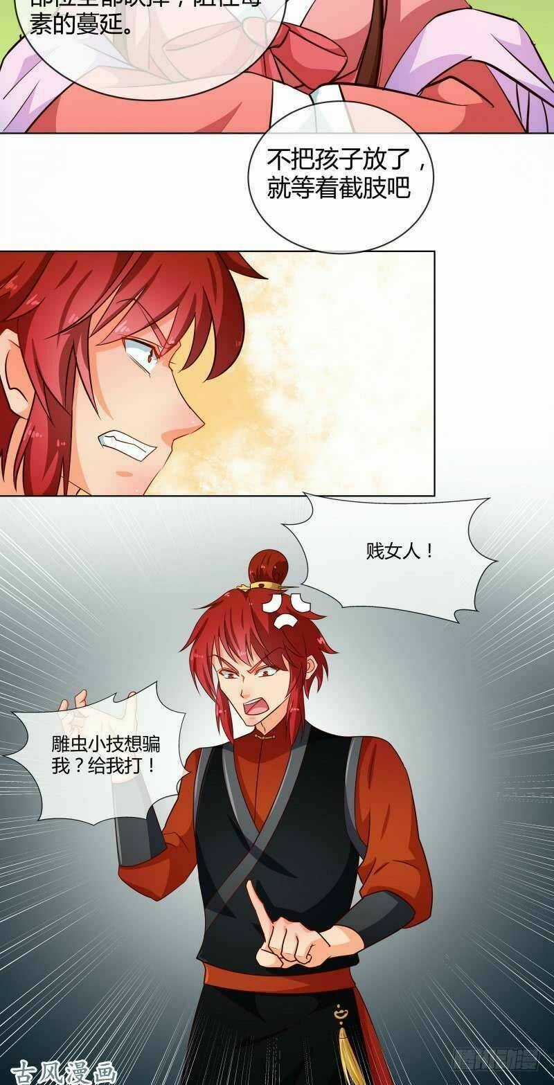 Thiên Tài Tiểu Độc Phi Chapter 74 trang 14