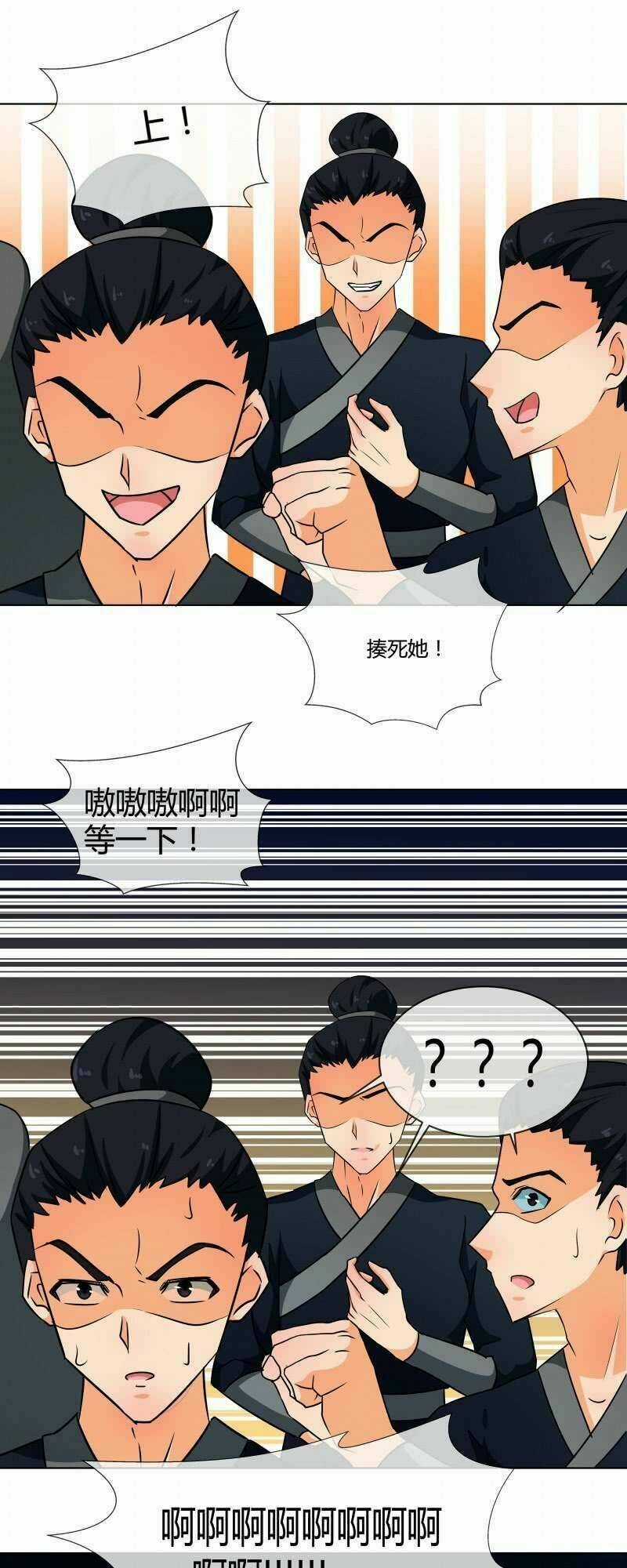 Thiên Tài Tiểu Độc Phi Chapter 74 trang 15