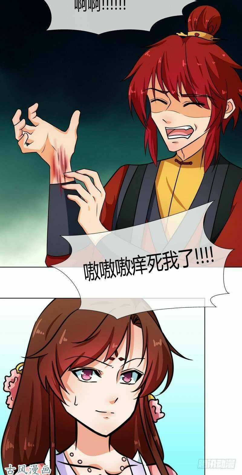 Thiên Tài Tiểu Độc Phi Chapter 74 trang 16