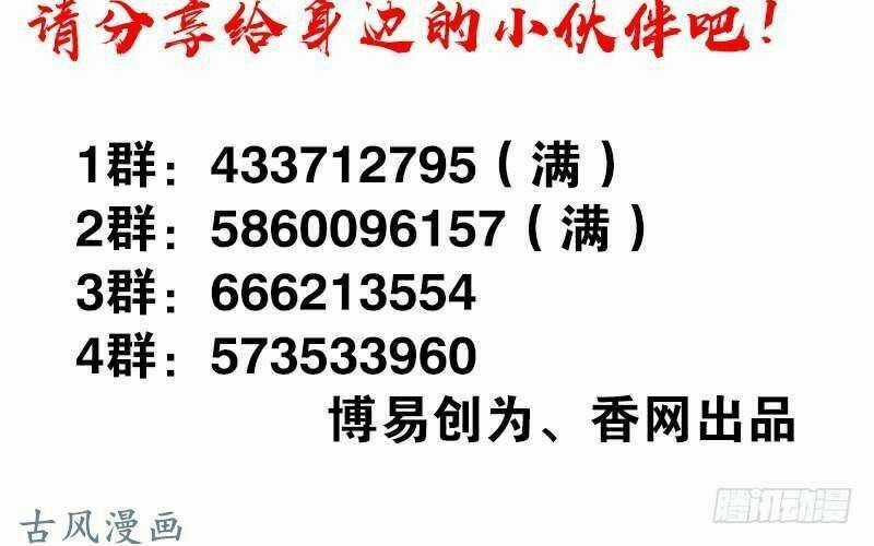 Thiên Tài Tiểu Độc Phi Chapter 74 trang 18