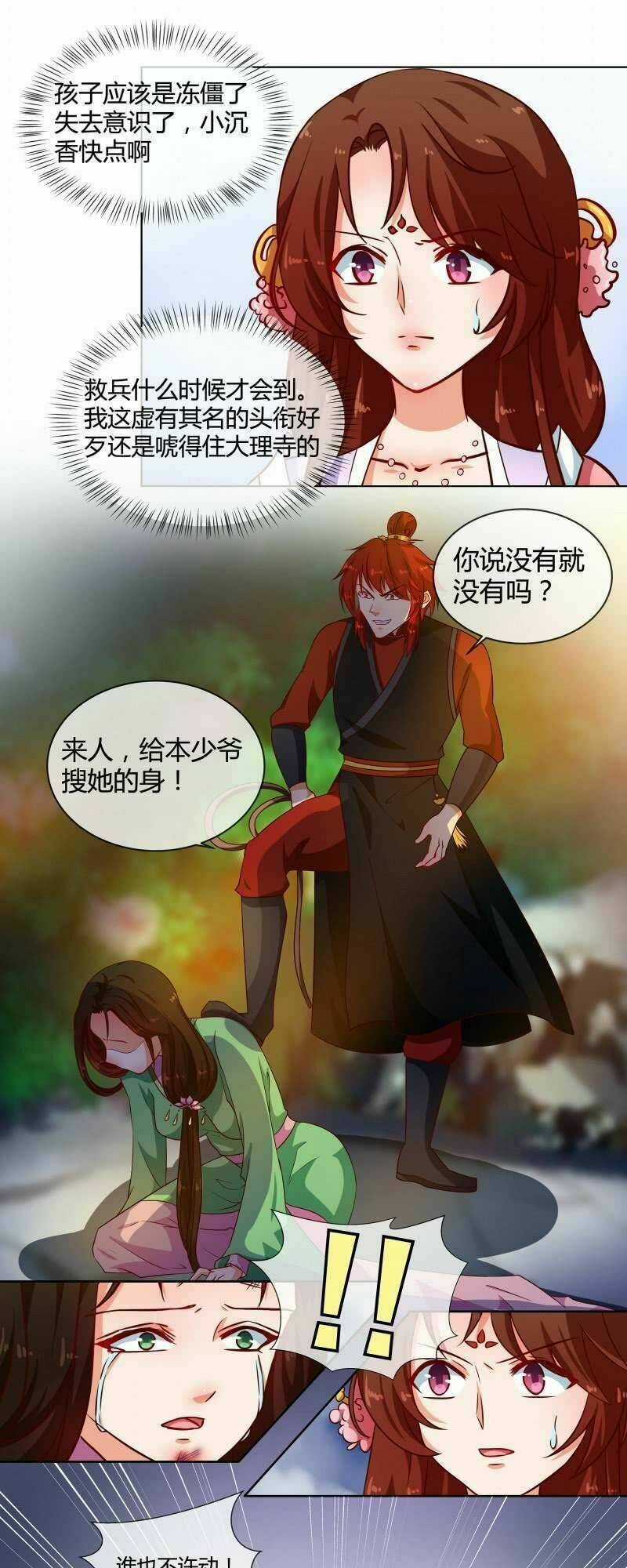 Thiên Tài Tiểu Độc Phi Chapter 74 trang 4