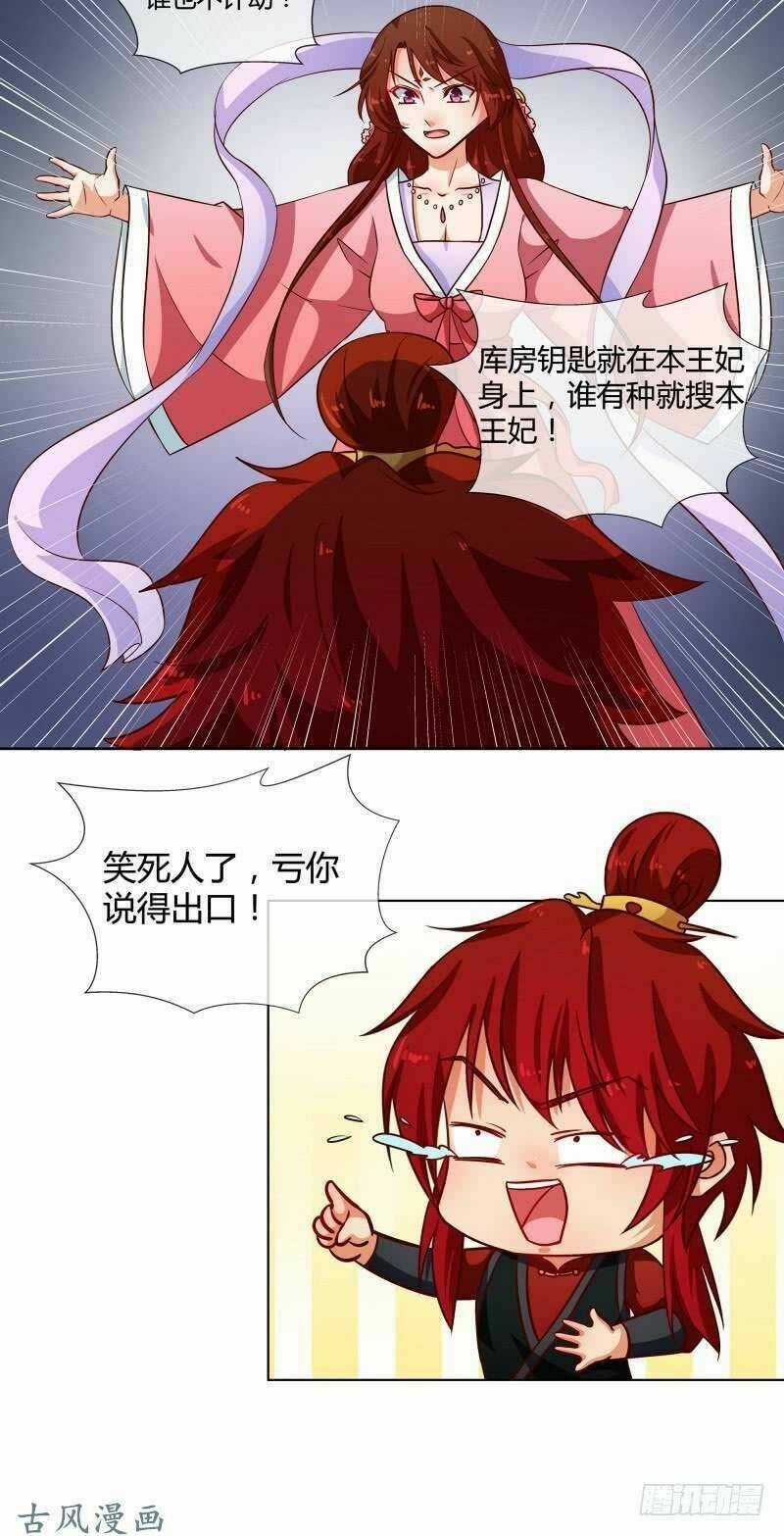 Thiên Tài Tiểu Độc Phi Chapter 74 trang 5