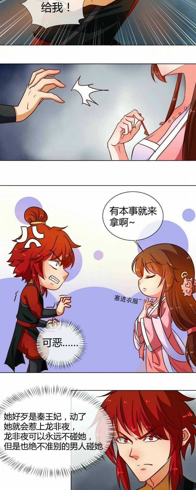 Thiên Tài Tiểu Độc Phi Chapter 74 trang 7