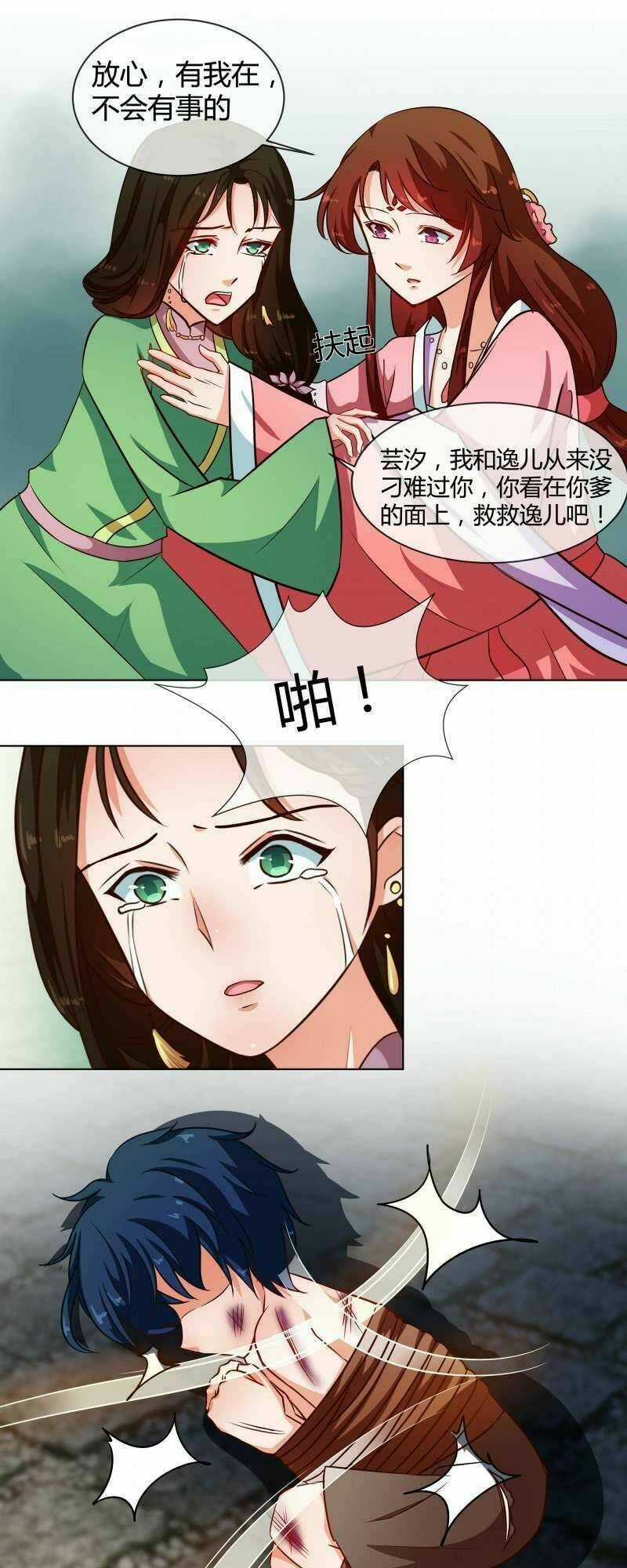 Thiên Tài Tiểu Độc Phi Chapter 74 trang 9