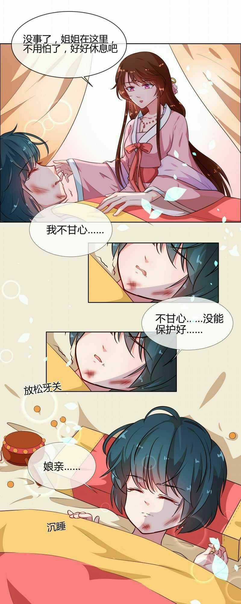 Thiên Tài Tiểu Độc Phi Chapter 75 trang 12