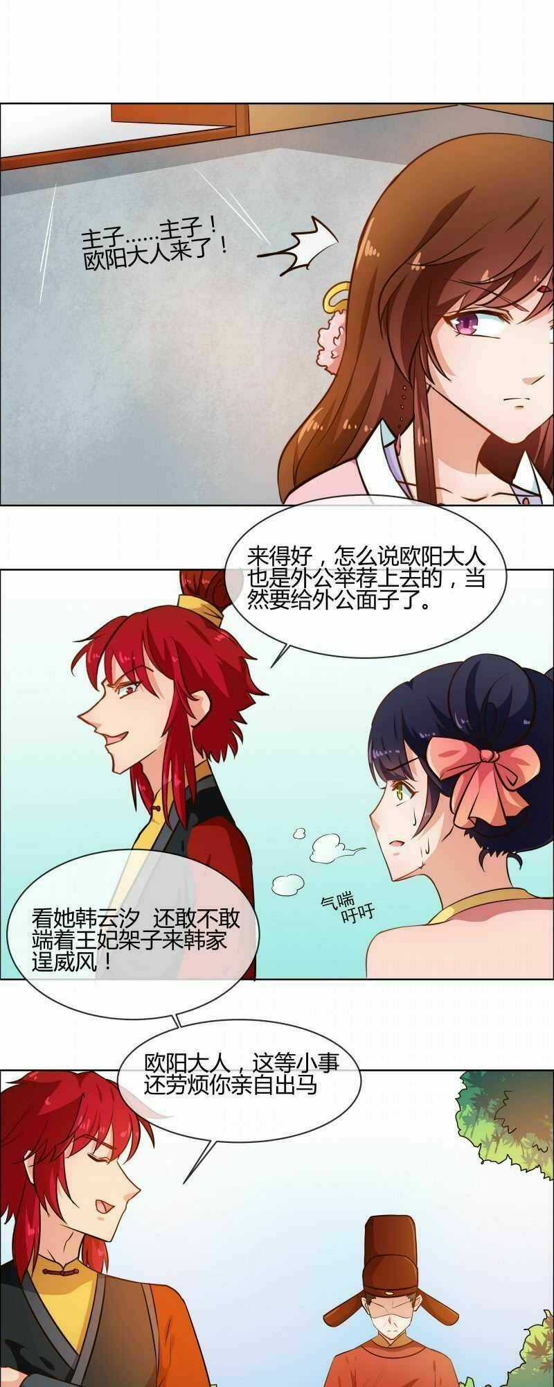 Thiên Tài Tiểu Độc Phi Chapter 75 trang 14