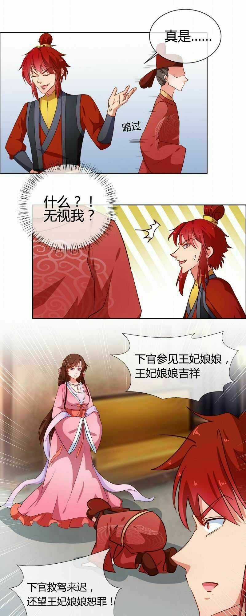 Thiên Tài Tiểu Độc Phi Chapter 75 trang 16