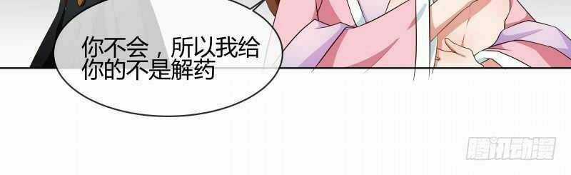 Thiên Tài Tiểu Độc Phi Chapter 75 trang 9