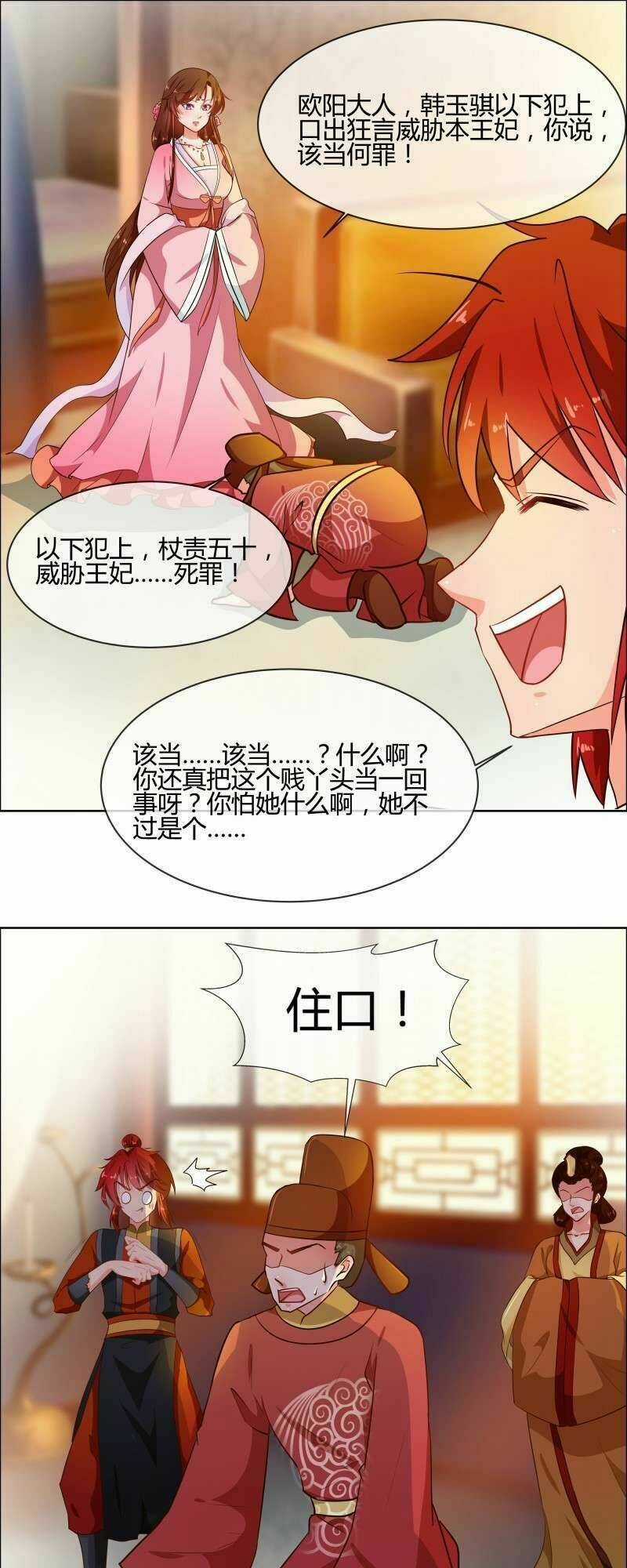 Thiên Tài Tiểu Độc Phi Chapter 76 trang 2