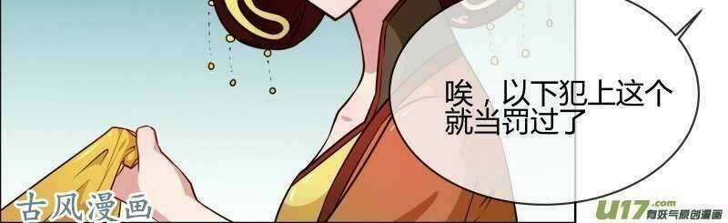 Thiên Tài Tiểu Độc Phi Chapter 76 trang 21