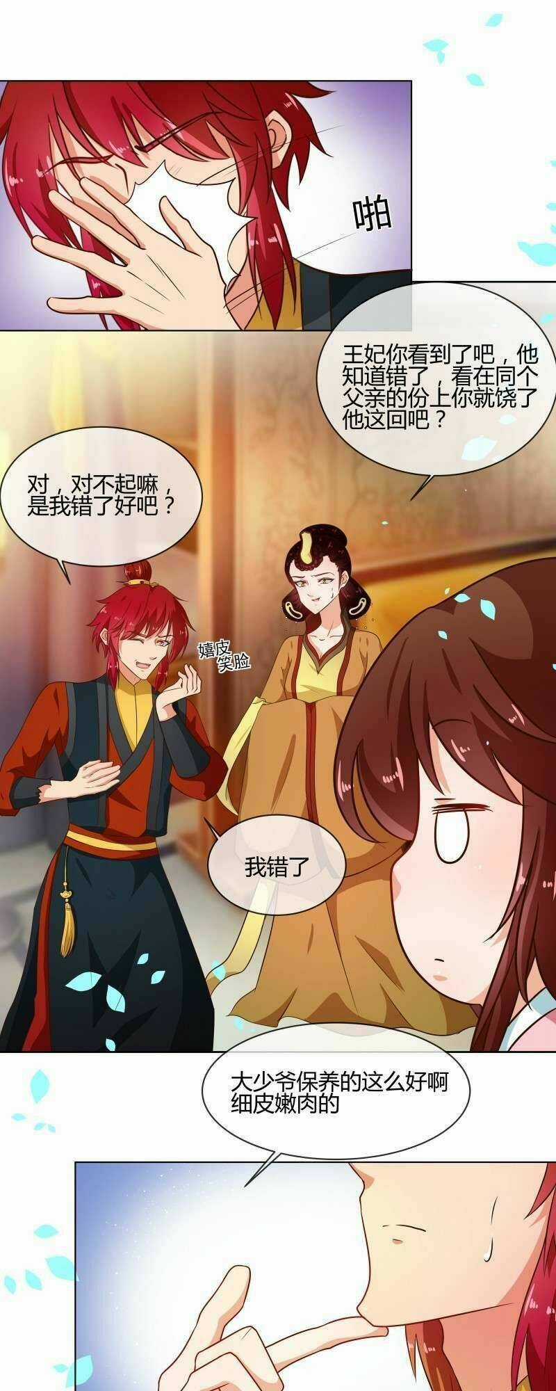 Thiên Tài Tiểu Độc Phi Chapter 76 trang 6