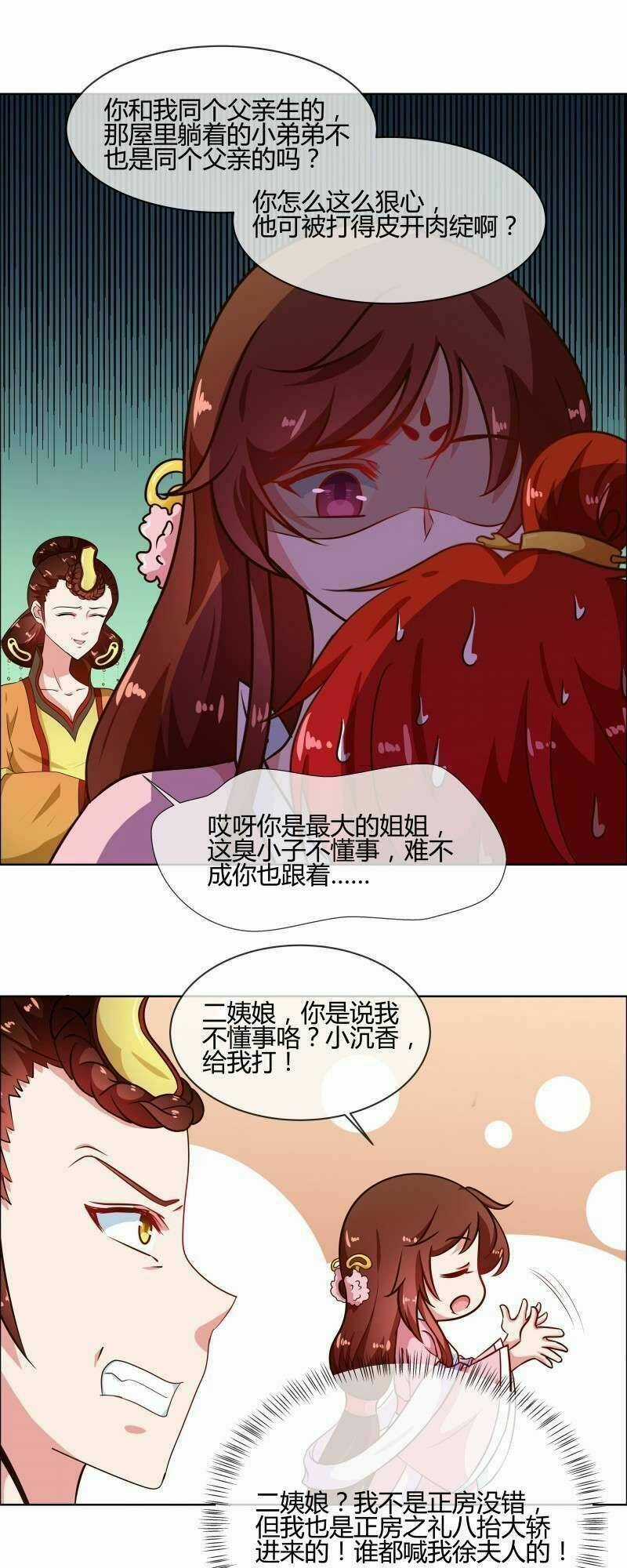 Thiên Tài Tiểu Độc Phi Chapter 76 trang 8