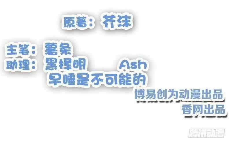Thiên Tài Tiểu Độc Phi Chapter 77 trang 1