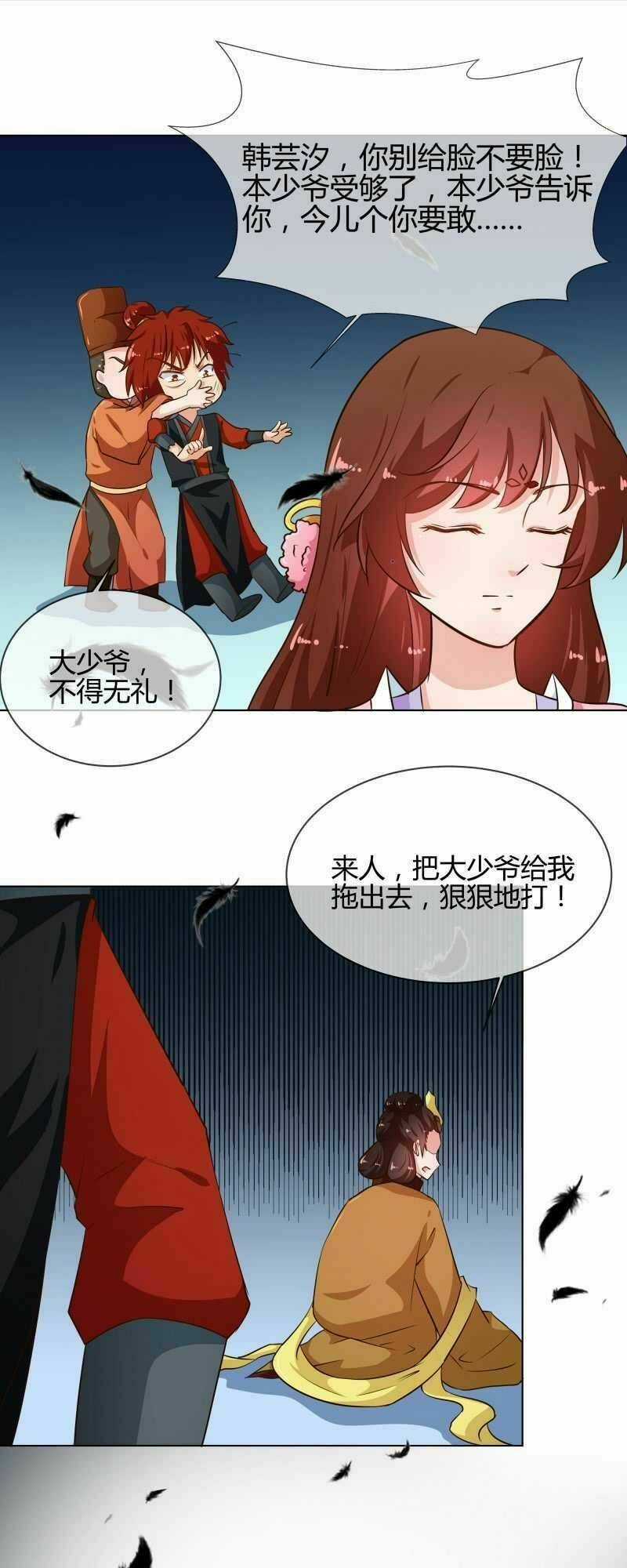 Thiên Tài Tiểu Độc Phi Chapter 77 trang 10