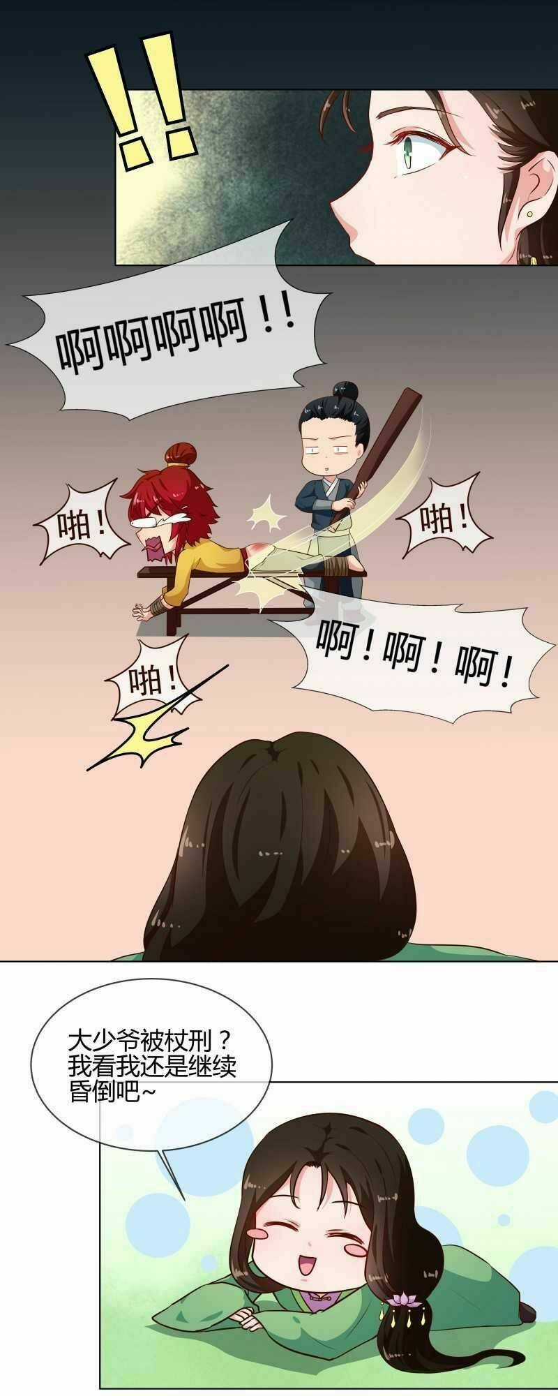 Thiên Tài Tiểu Độc Phi Chapter 77 trang 12