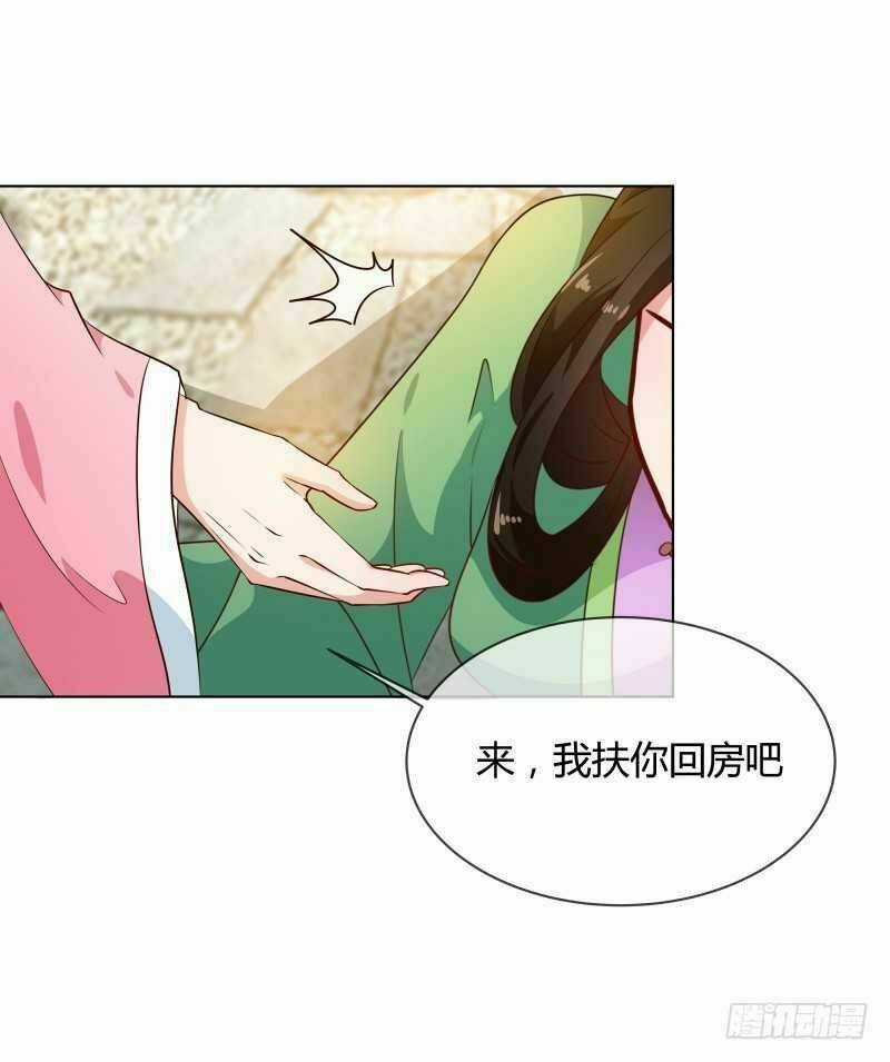 Thiên Tài Tiểu Độc Phi Chapter 77 trang 13