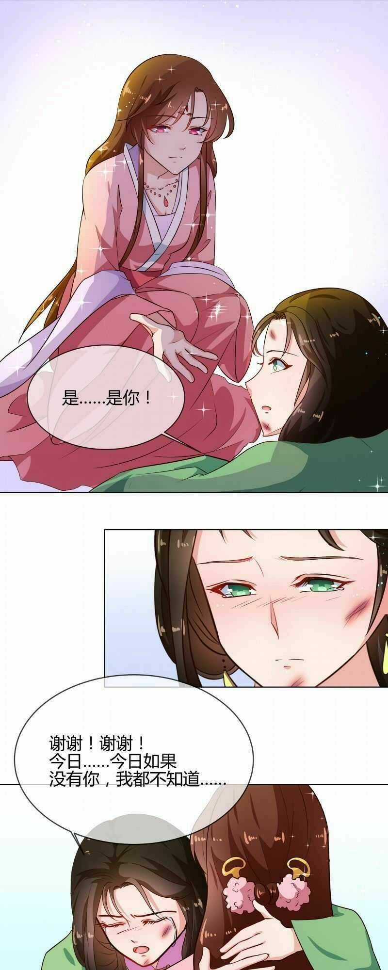 Thiên Tài Tiểu Độc Phi Chapter 77 trang 14