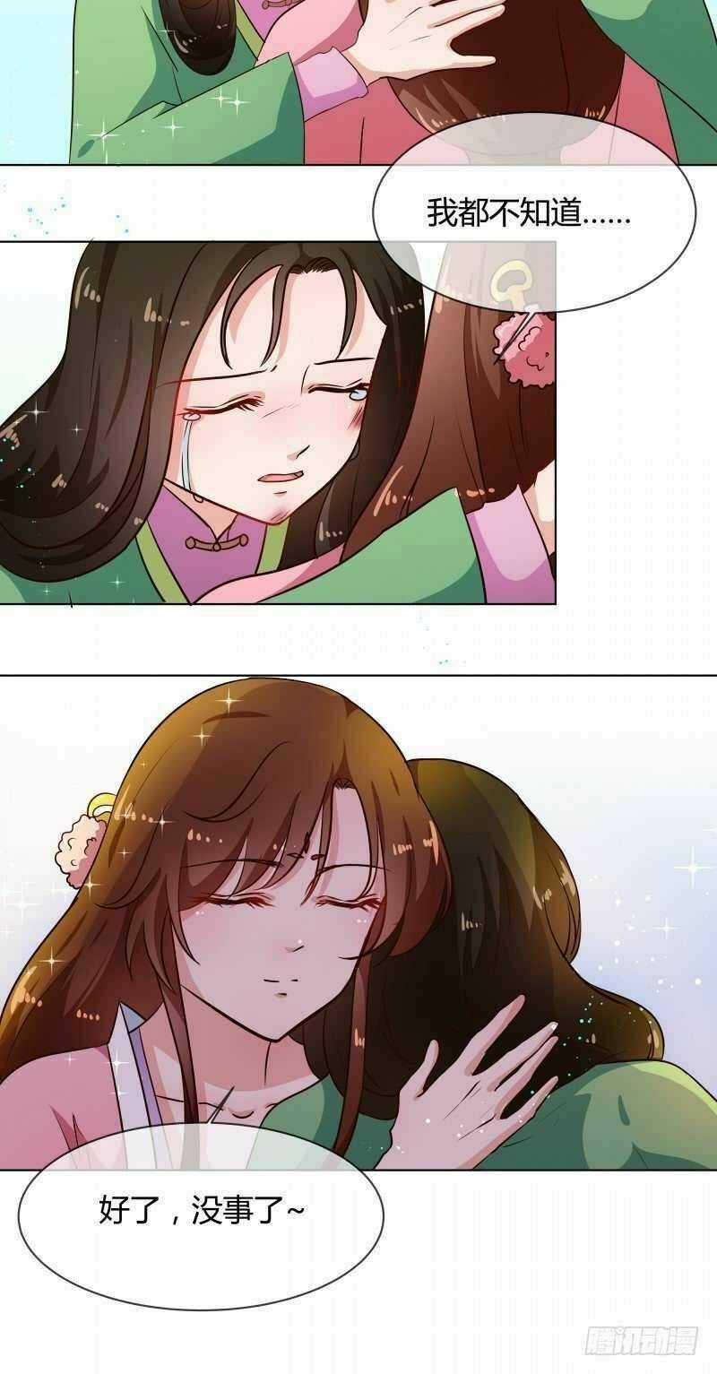 Thiên Tài Tiểu Độc Phi Chapter 77 trang 15