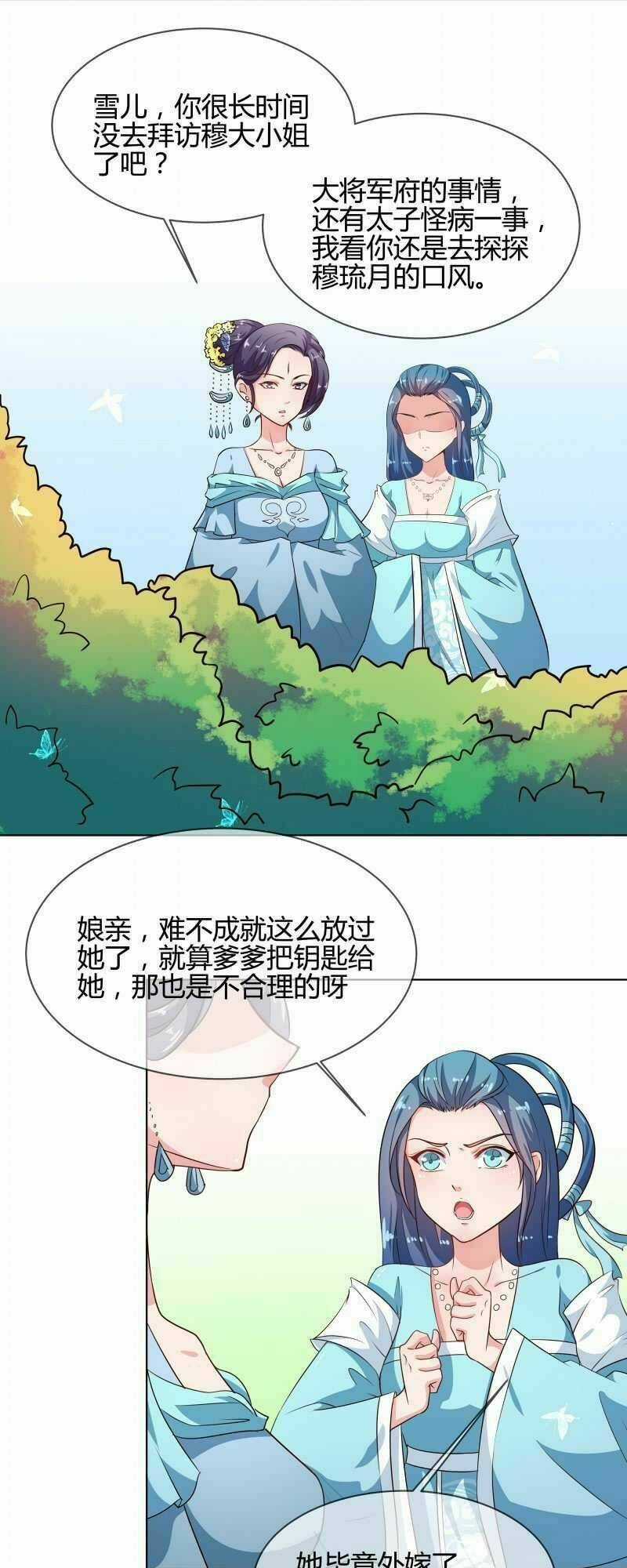 Thiên Tài Tiểu Độc Phi Chapter 77 trang 16