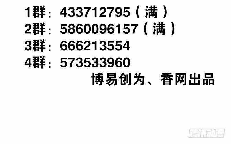 Thiên Tài Tiểu Độc Phi Chapter 77 trang 19