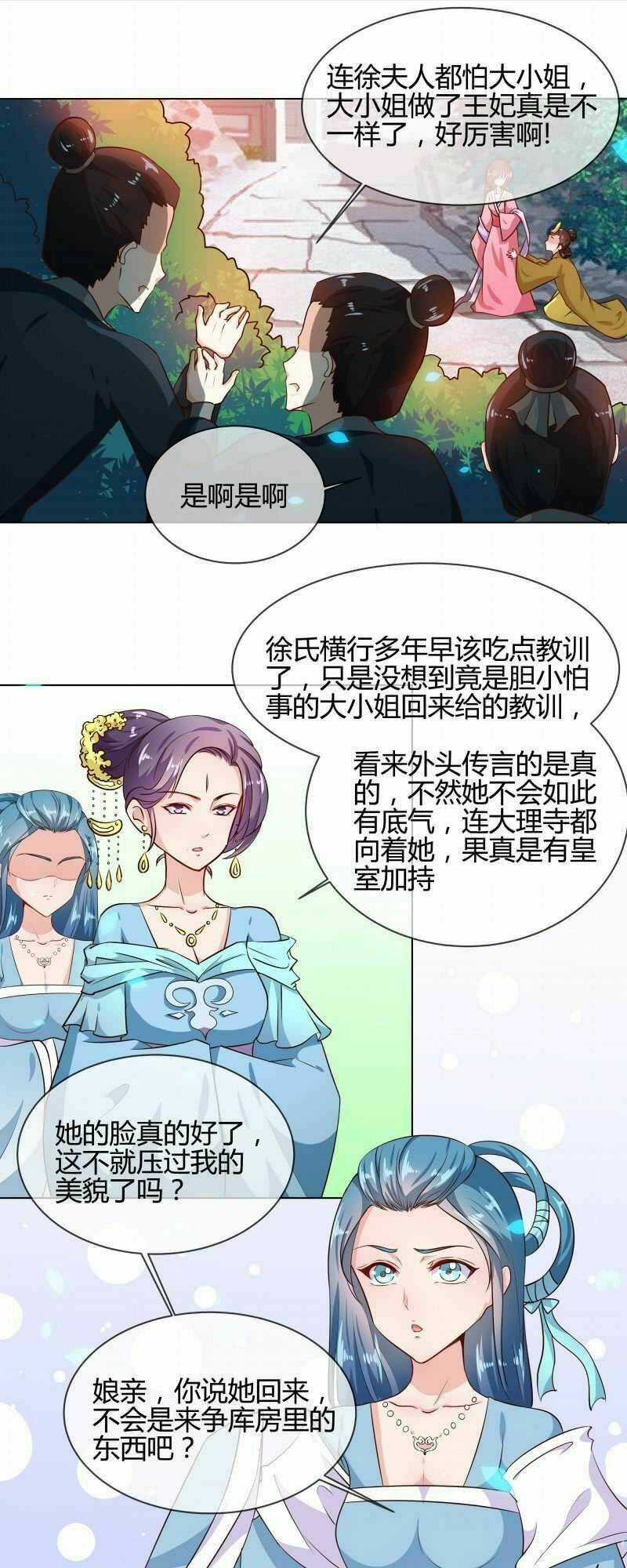 Thiên Tài Tiểu Độc Phi Chapter 77 trang 4