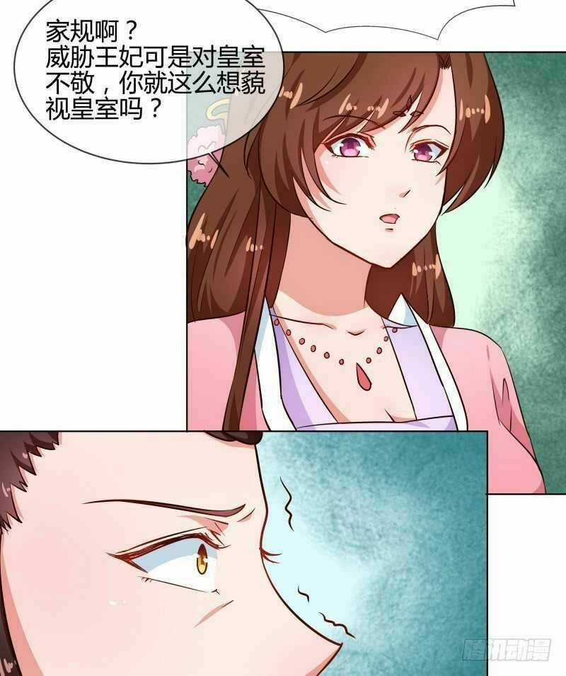 Thiên Tài Tiểu Độc Phi Chapter 77 trang 7