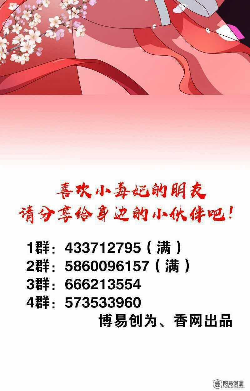 Thiên Tài Tiểu Độc Phi Chapter 82 trang 39