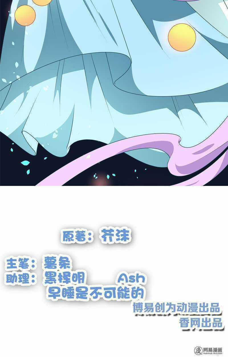 Thiên Tài Tiểu Độc Phi Chapter 84 trang 2