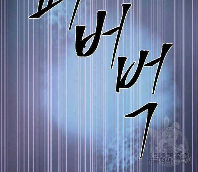 thiên tài tuyệt đỉnh hoa sơn Chapter 14 trang 137