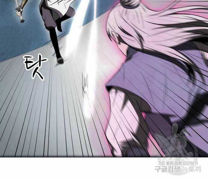 thiên tài tuyệt đỉnh hoa sơn Chapter 14 trang 59