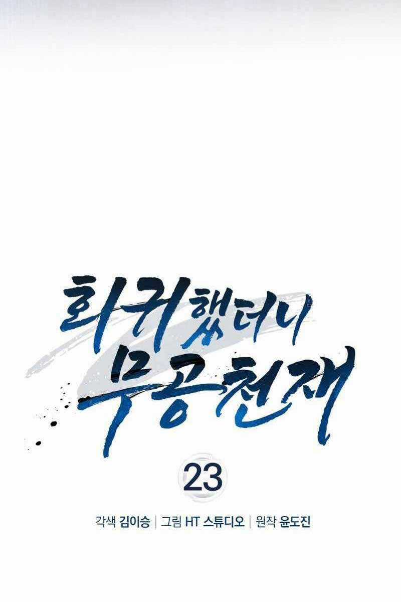 Thiên Tài Võ Thuật Hồi Quy Chương 23 trang 13