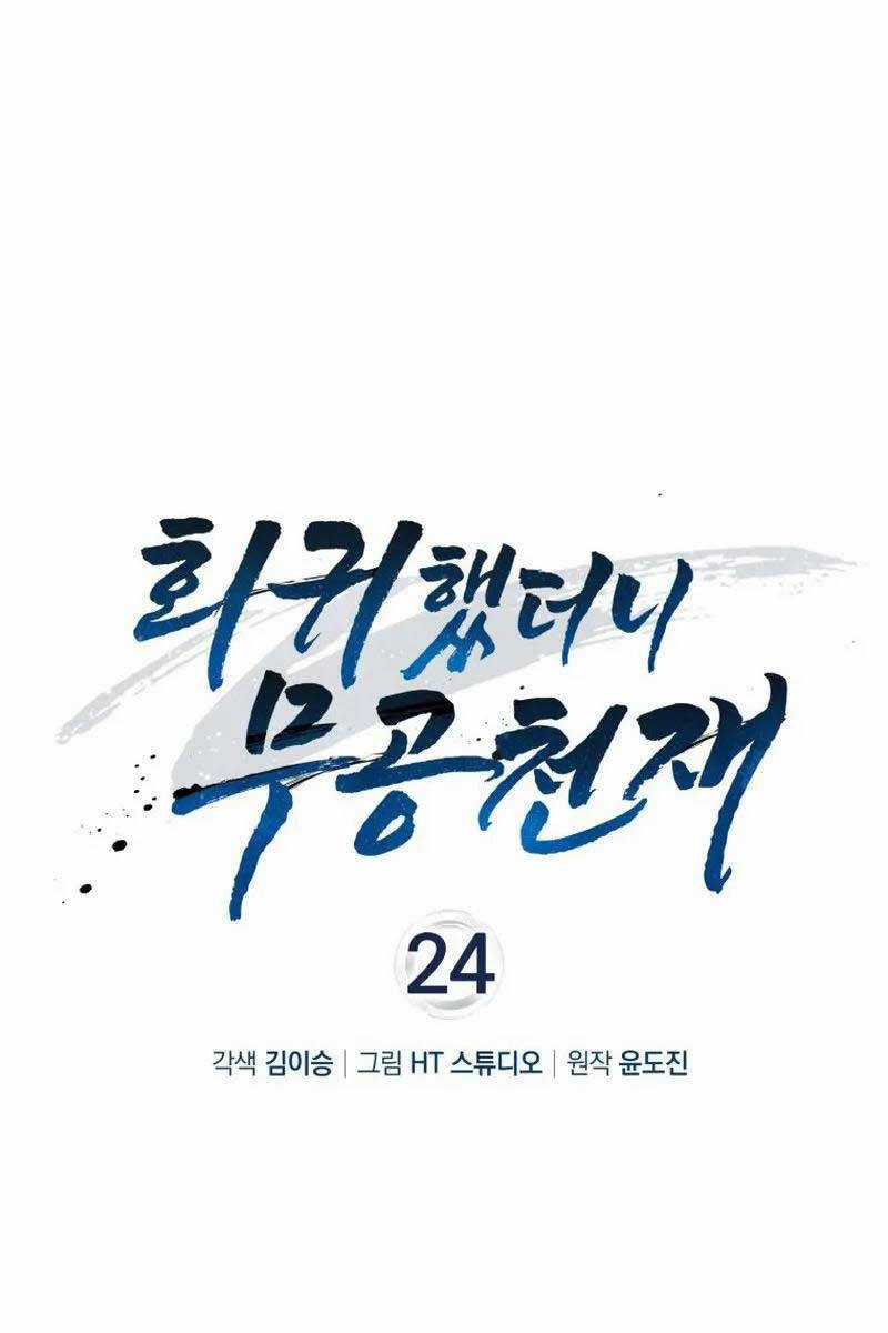 Thiên Tài Võ Thuật Hồi Quy Chương 24 trang 8