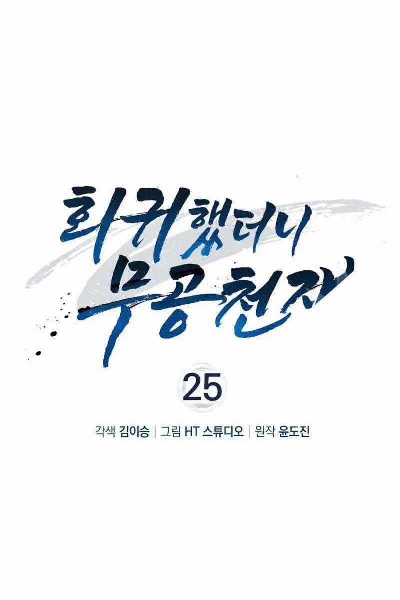 Thiên Tài Võ Thuật Hồi Quy Chương 25 trang 18