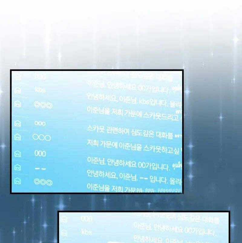 Thiên Tài Võ Thuật Hồi Quy Chương 25 trang 19