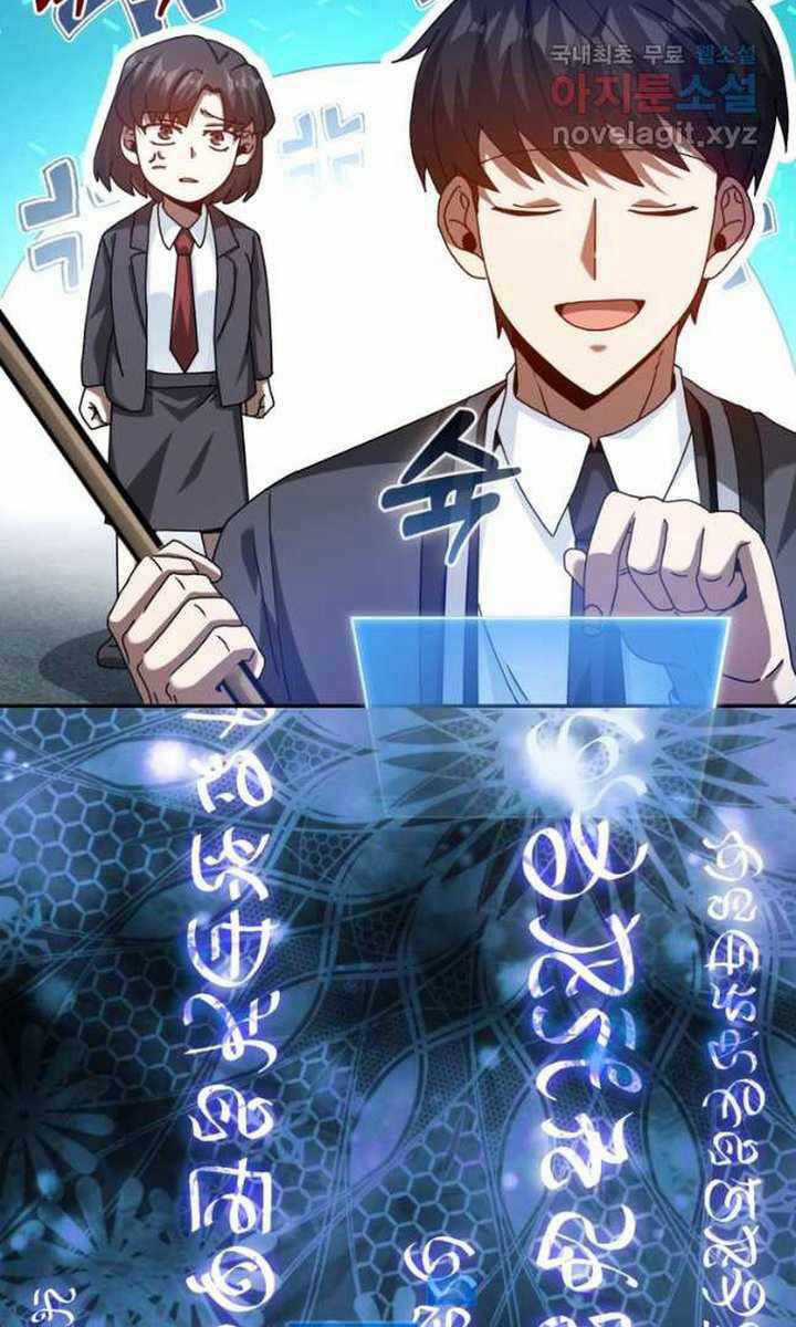 Thiên Tài Võ Thuật Hồi Quy Chương 28 trang 31