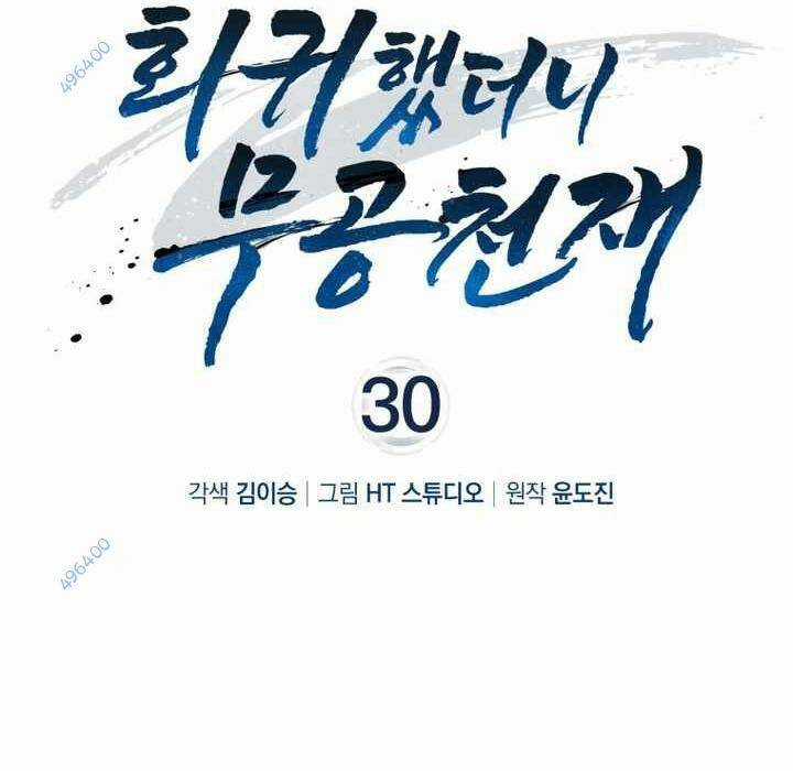 Thiên Tài Võ Thuật Hồi Quy Chương 30 trang 19