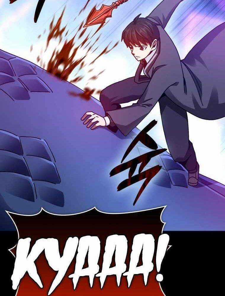 Thiên Tài Võ Thuật Hồi Quy Chương 32 trang 110