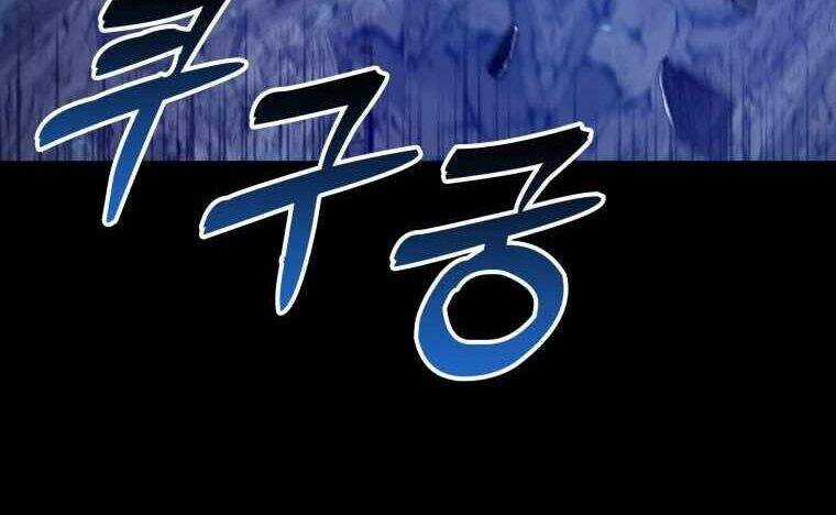 Thiên Tài Võ Thuật Hồi Quy Chương 32 trang 125