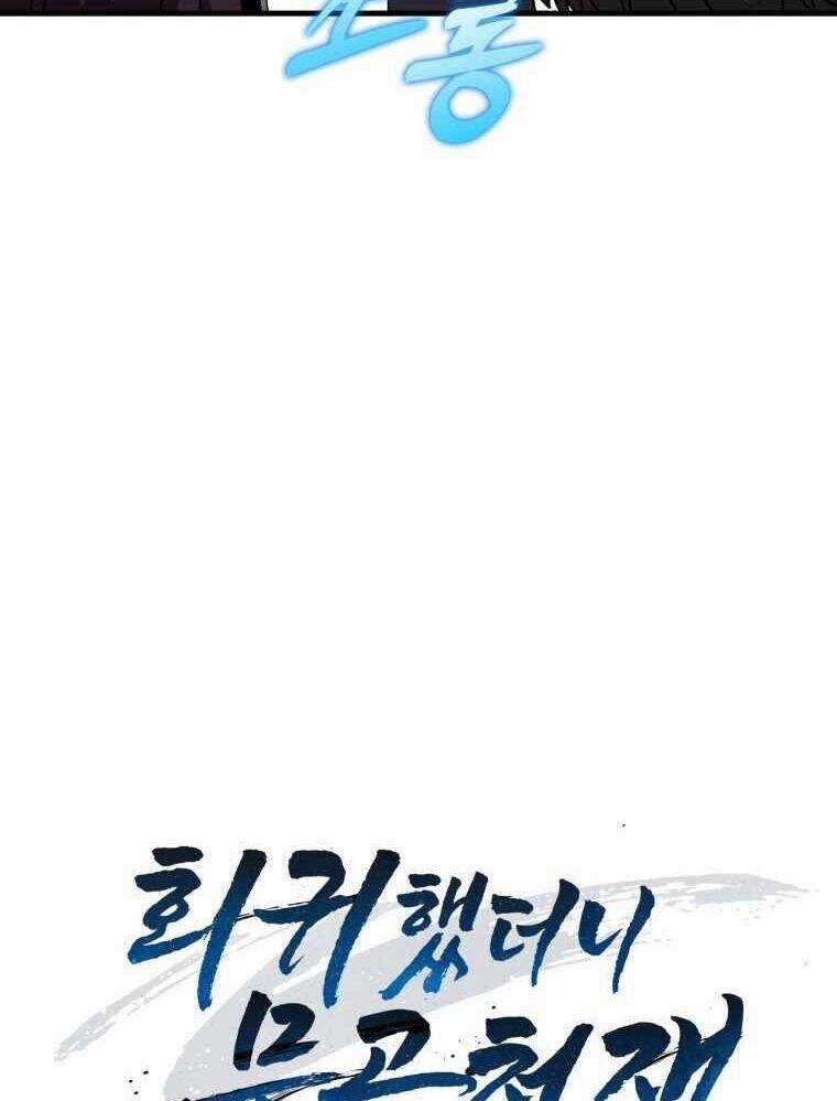 Thiên Tài Võ Thuật Hồi Quy Chương 32 trang 27